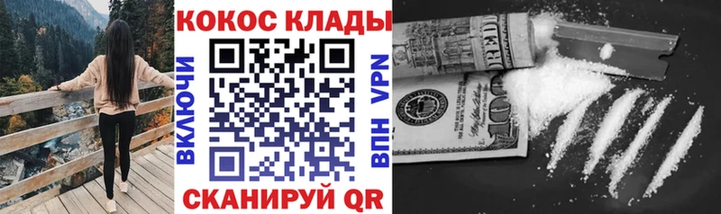 Как найти закладки Волгореченск A PVP  Cocaine  Меф мяу мяу  omg как зайти  ГАШИШ  МАРИХУАНА 