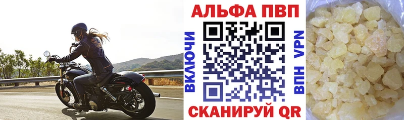Альфа ПВП VHQ  блэк спрут рабочий сайт  Волгореченск 