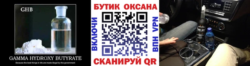 кракен рабочий сайт  Волгореченск  БУТИРАТ жидкий экстази 