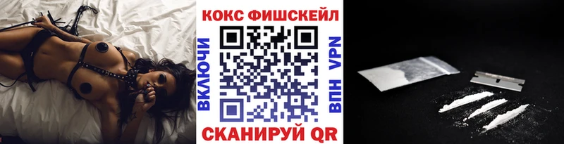 Cocaine Fish Scale  Волгореченск 