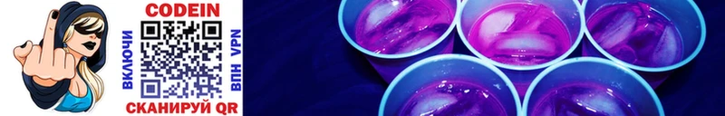 что такое наркотик  Волгореченск  мега ссылки  Кодеин Purple Drank 