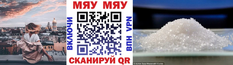 МЯУ-МЯУ mephedrone  наркотики  Волгореченск 