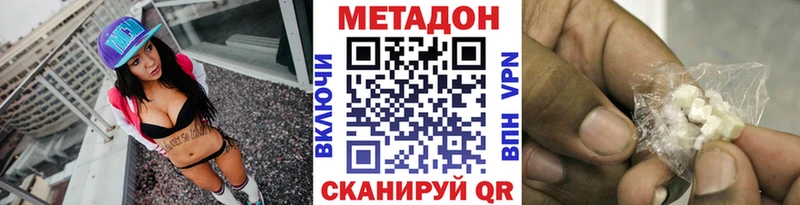 блэк спрут tor  купить наркоту  Волгореченск  Метадон белоснежный 